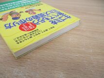 ●01)【同梱不可】生ゴミを食べてもらうミミズ御殿の作り方 ミミズコンポスト完全マニュアル/佐原みどり/ヴォイス/2007年/A_画像2