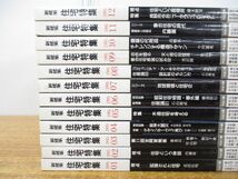 ■01)【1円〜・セール】【同梱不可】新建築 住宅特集 1995年1-12月号 12冊セット/1年分/新建築社/建築工学/設計/デザイン/住居論/B_画像2