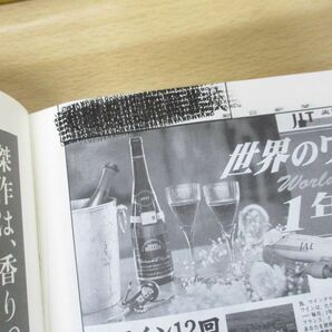 ■02)【同梱不可・除籍本】朝日新聞 縮刷版 1997年 12冊セット/1年分/朝日新聞社/平成9年発行/ニュース/事件/事故/政治/スポーツ/経済/Bの画像6