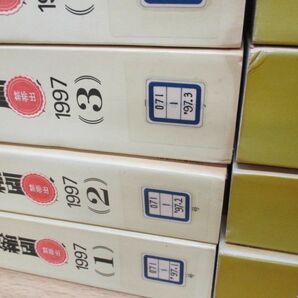 ■02)【同梱不可・除籍本】朝日新聞 縮刷版 1997年 12冊セット/1年分/朝日新聞社/平成9年発行/ニュース/事件/事故/政治/スポーツ/経済/Bの画像5