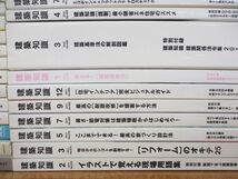 ■01)【1円〜・セール】【同梱不可】雑誌「建築知識」 1994年〜2013年 まとめ売り約35冊大量セット/建築工学/設計/図面/住宅/デザイン/B_画像4