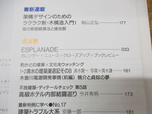 ■01)【1円〜・セール】【同梱不可】雑誌「建築知識」 1994年〜2013年 まとめ売り約35冊大量セット/建築工学/設計/図面/住宅/デザイン/B_画像7