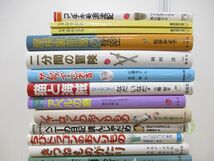 ■01)【1円〜・セール】【同梱不可】児童書 まとめ売り約20冊セット/子ども/読み聞かせ/物語/児童文学/学習/おりがみ/B_画像3