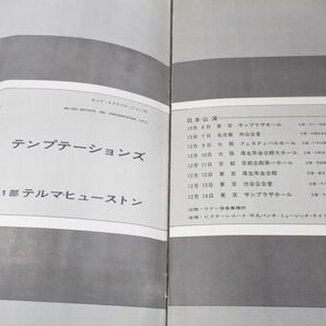 ▲01)【同梱不可】Temptations/テンプテーションズ/チケット半券付き/日本公演/1973年/ライブ/ライヴ/コンサート/パンフレット/Aの画像3