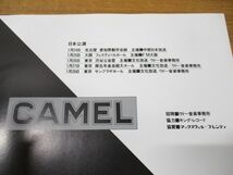 ▲01)【同梱不可】CAMEL/JAPAN TOUR 80/キャメル/ジャパンツアー/日本公演/チケット半券付き/ライブ/ライヴ/コンサート/パンフレット/A_画像3