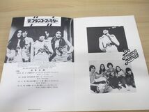 ▲01)【同梱不可】デフランコ・ファミリー 1974年 日本公演コンサート パンフレット/DeFRANCO FAMILY/チケット半券/ライブ/ライヴ/ツアー/A_画像3