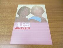 ▲01)【同梱不可】ALESSI/アレッシー/JAPAN TOUR 79/ジャパン・ツアー/チケット半券付き/チラシ/ライブ/パンフレット/公演/1979年/A_画像1