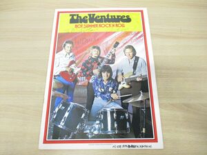 ▲01)【同梱不可】【サイン入り】ザ・ベンチャーズ THE VENTURES HOT SUMMER ROCKN ROLL ON TOUR’74 パンフレット/チケット半券/A