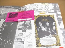 ▲01)【同梱不可】ツアー・パンフレット フォーカス/Focus/1975年/JAPAN TOUR progressive rock/チケット半券付き/チラシ/A_画像4