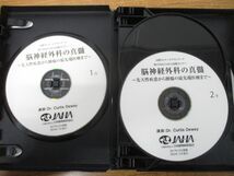 ▲01)【同梱不可】脳神経外科の真髄/第159回JAHA国際セミナー/ビデオ80/認定医セミナービデオ72/DVD8枚組/日本動物病院福祉協会/A_画像3