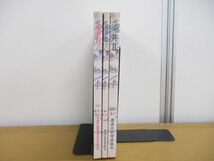 ▲01)【同梱不可】染井 3冊セット/東京都豊島区・染井遺跡の発掘調査/霊園事務所地区/加賀美家/丹羽家/豊島区教育委員会/調査会/1991年/A_画像1