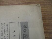 ●01)【同梱不可】推理ストーリー 1月号特大号/本格推理小説競作号/1967年/双葉社/昭和42年発行/厄介な共犯者/おやじ/雑誌/A_画像6