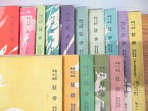 ▲01)【同梱不可】狂俳 1918年-1941年 まとめ売り約60冊大量セット/金蘭社/大正7年‐昭和16年/雑誌/バックナンバー/A_画像5