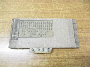 ●01)【同梱不可】本朝古今書画便覧 全/古書/和本/和書/A