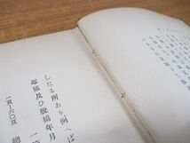 ▲01)【同梱不可】樗牛全集 全6巻中3冊セット/高山林次郎/博文館/A_画像6