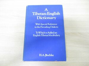 ▲01)【同梱不可】A Tibetan-English Dictionary/H.A.Jaschke/チベット語/英語辞書/洋書/A