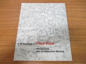 ▲01)【同梱不可】Paul Klee/Verzeichnis des Graphischen Werkes/E.W.Kornfeld/1964年発行/洋書/パウル・クレー/A