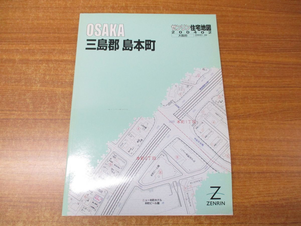 2024年最新】Yahoo!オークション -ゼンリン住宅地図 大阪府の中古品 