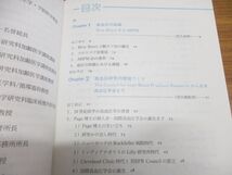 ●01)【同梱不可】高血圧研究の歴史/日和田邦男/先端医学社/2002年発行/A_画像4