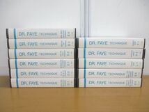 ▲01)【同梱不可】フェイ博士のテクニック 11巻セット/DR. FAYE TECHIQUE/カイロプラクティック/施術/A_画像1