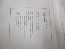 ▲01)【同梱不可】そば・うどん技術教本 全3巻揃セット/柴田書店/日本麺類業団体連合会/A_画像5