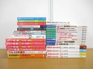 ■01)【同梱不可】「レジデントノート」「病気がみえる」などの医学書・医学雑誌 まとめ売り約25冊大量セット/本/医療/臨床/ガン/感染症/A