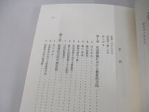 ●01)【同梱不可】増補新装版 社会科学における数と量/UPコレクション/竹内啓/東京大学出版会/2013年/A_画像3