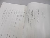 ●01)【同梱不可】フーコー研究/小泉義之/立木康介/岩波書店/2021年/A_画像4