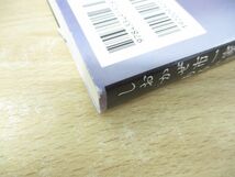 ●01)【同梱不可】しおかぜ市一家殺害事件あるいは迷宮牢の殺人/早坂吝/光文社/2023年発行/A_画像3