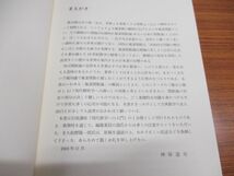 ●01)【同梱不可】複素関数入門/現代数学への入門/神保道夫/岩波書店/2018年発行/A_画像3