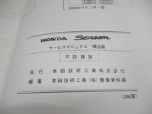 ●01)【同梱不可】サービスマニュアル HONDA Stream/構造編/LA-RN1型/2型/3型(1000001~)/2000-10/平成12年/60S7A10/ホンダ/ストリーム/A_画像7