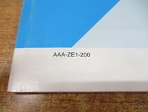 ●01)【同梱不可】アクセサリー 配線図集・故障診断マニュアル/HONDA/ホンダ/INSIGHT/インサイト/2004-10/AAA-ZE1-200/整備書/A_画像7