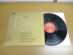 ▲01)【同梱不可】蘭 PHILIPS/ペーター・シュライアー/モーツァルト/レクイエム/Schreier/Mozart/6514 320/デジタル録音/オランダ盤/A