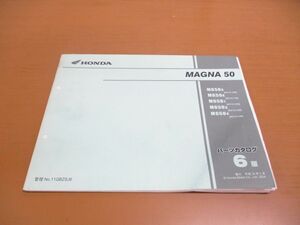 ●01)【同梱不可】MAGNA 50/パーツカタログ 6版/HONDA/ホンダ/平成16年/MG50S・X・1・3・4/AC13-100・110・120・130・140/11GBZSJ6/A