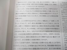 ●01)【同梱不可】目黒区美術館開館10周年記念展 高野三三男 アール・デコのパリ、モダン東京/1997年発行/図録/絵画/A_画像3