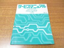 ●01)【同梱不可】サービスマニュアル 配線図集/HONDA/ホンダ/INSIGHT/インサイト/99-11/HN-ZE1型(1000001〜)/60S3Y60/整備書/平成11年/A_画像1