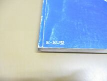 ●01)【同梱不可】HONDA サービスマニュアル/QUINT 構造編/クイント/ホンダ/E-SU型/6069310/自動車/昭和55年/B 10008002/修理/点検/A_画像2
