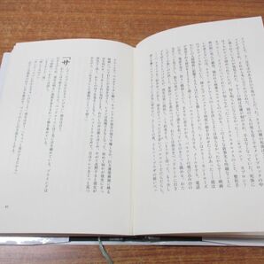 ●01)【同梱不可】帝国のベッドルーム/ブレット・イーストン・エリス/菅野楽章/河出書房新社/2014年発行/Aの画像6