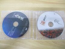 ▲01)【同梱不可】DVD 九伝流 理+いのり+量子力学術式+特典DISC 計5点セット/網戸理九/泰一/整体/テクニック/A_画像4