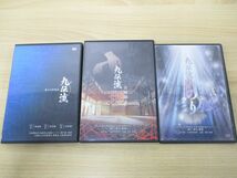 ▲01)【同梱不可】DVD 九伝流 理+いのり+量子力学術式+特典DISC 計5点セット/網戸理九/泰一/整体/テクニック/A_画像2