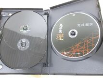 ▲01)【同梱不可】DVD 九伝流 理+いのり+量子力学術式+特典DISC 計5点セット/網戸理九/泰一/整体/テクニック/A_画像8