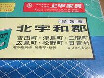 ▲01)【同梱不可】ゼンリンの住宅地図/愛媛県 北宇和郡/吉田町・津島町・三間町・広見町・松野町・日吉村/N384800/ZENRIN/マップ/B4判/A_画像8