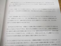 ●01)【同梱不可】内科病棟・ER/トラブルシューティング/高岸勝繁/上田剛士/金芳堂/2018年発行/A_画像3