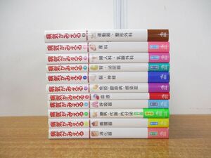 ▲01)【同梱不可・1円〜】病気がみえるシリーズ まとめ売り11冊セット/メディックメディア/消化器/循環器/呼吸器/血液/脳・神経/産科/A