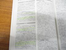 ■01)【同梱不可・1円〜】法律関連本まとめ売り約65冊大量セット/法学/行政法/憲法/刑法/消費者法/国際租税法/刑事/訴訟/環境法/法哲学/A_画像9