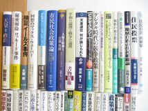 ■02)【同梱不可・1円〜】政治・経済・社会など関連本まとめ売り約75冊大量セット/地方自治/エネルギー法/住民/政策法務/財政/分権/A_画像2