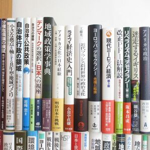 ■02)【同梱不可・1円〜】政治学・経済・社会など関連本まとめ売り約75冊大量セット/地方自治/EU/ヨーロッパ/環境/戦略/市民/地域/Aの画像2