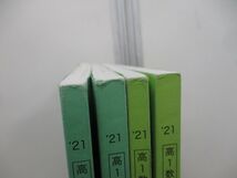 ▲01)【同梱不可・非売品】数学特進講座 高1 テキスト・問題集 4冊セット/鉄緑会数学科/2021年/A_画像4