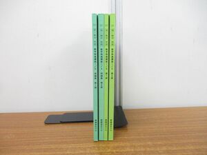 ▲01)【同梱不可・非売品】数学特進講座 高1 テキスト・問題集 4冊セット/鉄緑会数学科/2021年/A