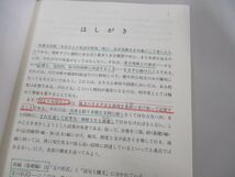 ●01)【同梱不可】解釈のきめ手英文研究法 増補改訂版/多田幸蔵/洛陽社/2007年/A_画像4